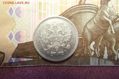 10 копеек 1867 г.  До  05.02.2017 г.,22 00 мск. - 101_6618.JPG