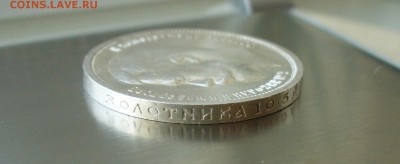 50 копеек 1996 года. - P1180991.JPG