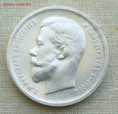 50 копеек 1996 года. - P1190001.JPG