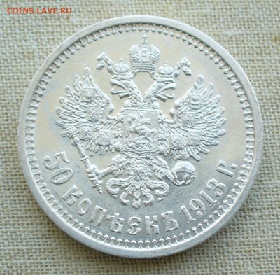 50 копеек 1996 года. - P1180997.JPG