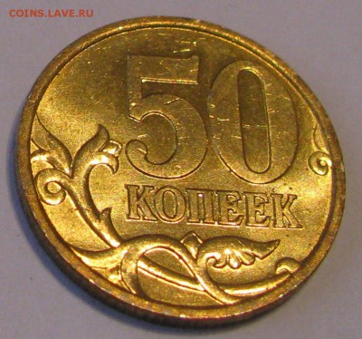 ---50 коп. 2002 сп--КРАСОТКА  до 7.02.17 в 22.00 - IMG_0180.JPG