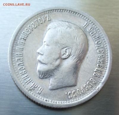 25 копеек 1996 года. - P1180996.JPG