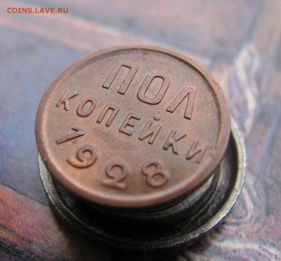 половинка 1928г в коллекцию! до 07.02.17 в 22.00 - IMG_2742.JPG
