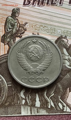 20 копеек 1972 год. из оборота до 8.02.2017 - IMG_3544.JPG