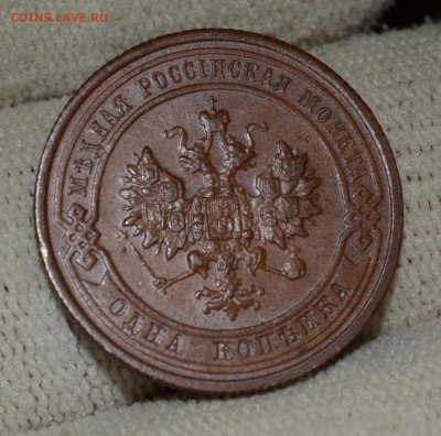 1 копейка 1915 красивая, на оценку - DSC_0596.JPG