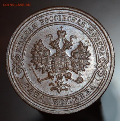 1 копейка 1915 красивая, на оценку - DSC_0590.JPG