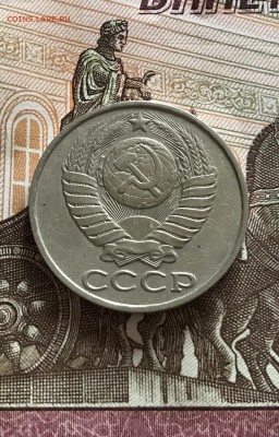 50 копеек 1986 с гуртом 85  R. до 8.02.2017 - IMG_3564.JPG