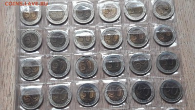 50 рублей 1992 лмд 48шт. Хорошие. До 07.02 - IMG_20170203_110144_10