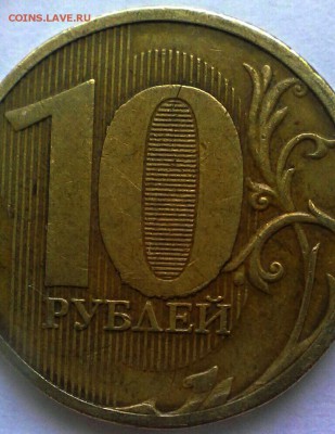 Аверс на 10 рублях! - IMG_20170203_020218