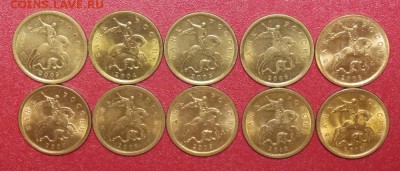 10 копеек 10 штук(СП) отличные до 6.02.17 до 22-00 по мск - DSCN1075.JPG