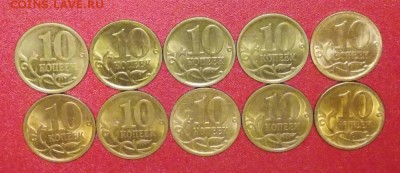 10 копеек 10 штук(СП) отличные до 6.02.17 до 22-00 по мск - DSCN1121.JPG