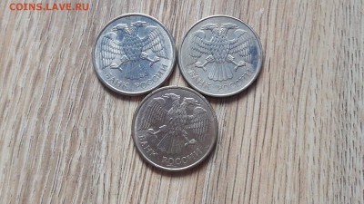 20 рублей 1993 ммд магнит. 30шт. До 07.02 - IMG_20170203_110140_8