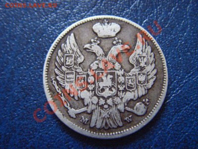 1 зл 1837 до 24.01 в 18.00 - LPIC5615.JPG
