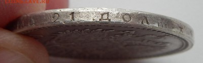 РУБЛЬ 1896 *  до 4.02.17 - DSCN5843.JPG