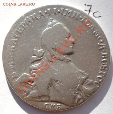 рубль 1763 серебро - P1030269.JPG