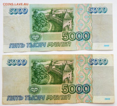 5000 РУБЛЕЙ 1995 - 3 шт.10 000 РУБЛЕЙ 1993 (1994) до 5.02.17 - DSCN5850.JPG