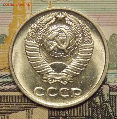 10 копеек 1977 мешковой UNC! до 6.02.17 до 22-00 по мск - Изображение 728