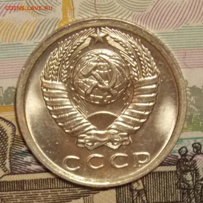 15 копеек 1980 мешковой UNC! до 6.02.17 до 22-00 по мск - Изображение 288