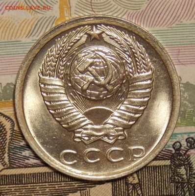 15 копеек 1980 мешковой UNC! до 6.02.17 до 22-00 по мск - Изображение 290