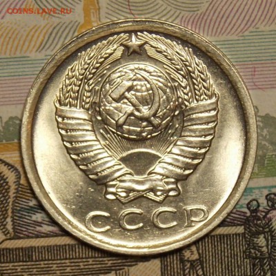 15 копеек 1980 мешковой UNC! до 6.02.17 до 22-00 по мск - Изображение 294