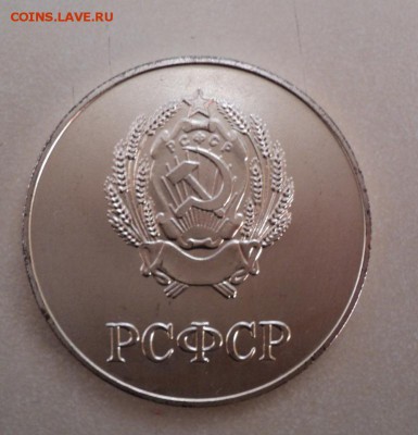 школьная медаль обр. 1985 года 6.02.17.22.00мск - DSC00091.JPG
