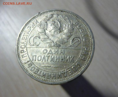 50 копеек 1922, 1924,1925 год - 4 шт. Фикс одним лотом - 181.JPG
