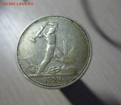 50 копеек 1922, 1924,1925 год - 4 шт. Фикс одним лотом - 182.JPG