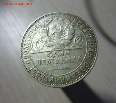 50 копеек 1922, 1924,1925 год - 4 шт. Фикс одним лотом - 183.JPG