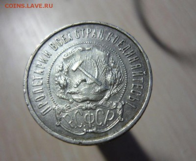 50 копеек 1922, 1924,1925 год - 4 шт. Фикс одним лотом - 185.JPG