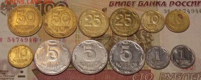 монеты Украины 12 штук до 6.02.17 до 22-00 по мск - DSCN1694.JPG