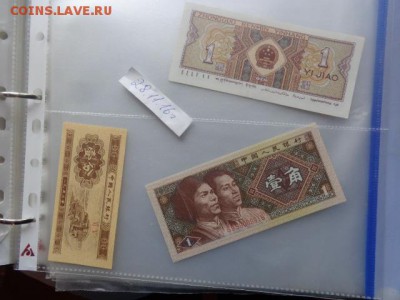 Китай 2 боны  UNC  21-15 мск  7.2 - DSC06826.JPG