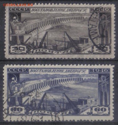 СССР 1946г Восстановление Днепрогэса полн.серия до 5.02 22.0 - СССР 1946г Восстановление Днепрогэса полн.серия