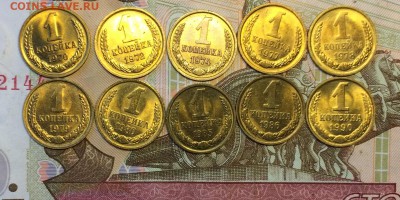 1 коп.1970,72,74,77,79,79,80,85,86,90 в блеске до 09.02.17 - IMG_3011.JPG
