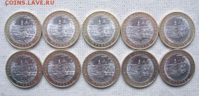 10 руб.БИМ Юрьевец 2010г.(10шт) до 03.02 в22.00мск. Короткий - 1.JPG