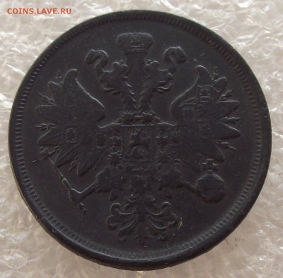 2 копейки 1866 ЕМ,до 6.02,в 22.00мск - DSCF5421.JPG