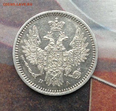 5 копеек 1852 п.а оценка? - FullSizeRender (34)