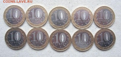 10 руб.БИМ Калининград 2005г.(10шт) до 03.02 в22.00мск.Корот - 3.JPG