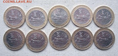 10 руб.БИМ Калининград 2005г.(10шт) до 03.02 в22.00мск.Корот - 1.JPG