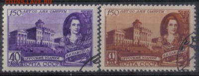 СССР 1949г Баженов полн.серия до 5.02 22.00мск - СССР 1949г Баженов полн.серия  №3