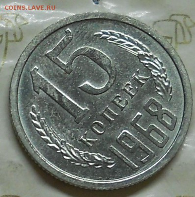 5 коп 1935 г.+20 коп. 1968 г +15 коп 1968 г.+ 2 коп 1936г. о - DSCN0222.JPG