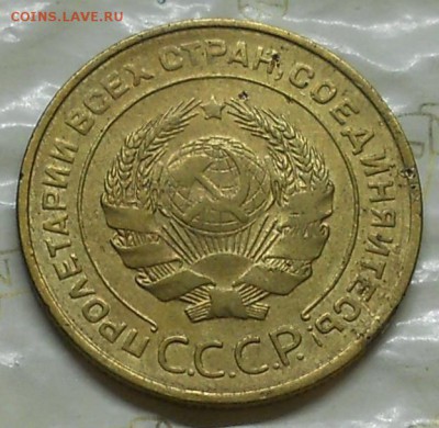 5 коп 1935 г.+20 коп. 1968 г +15 коп 1968 г.+ 2 коп 1936г. о - DSCN0173.JPG