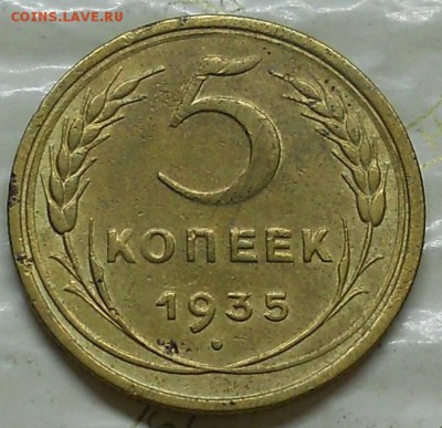 5 коп 1935 г.+20 коп. 1968 г +15 коп 1968 г.+ 2 коп 1936г. о - DSCN0171.JPG