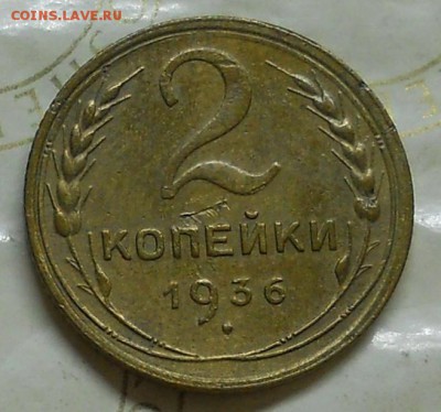 5 коп 1935 г.+20 коп. 1968 г +15 коп 1968 г.+ 2 коп 1936г. о - DSCN0213.JPG