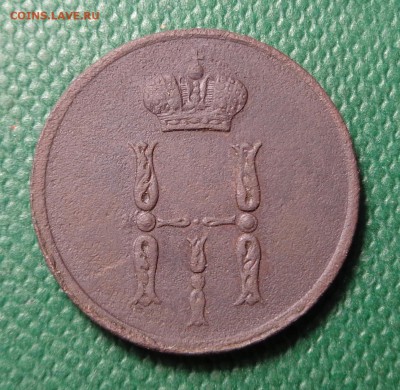 Денежка 1854 год. Окончание: 05.02.2017. - DSC01722.JPG