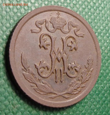 2  копейки 1909 год. Окончание: 05.02.2017. - DSC01748.JPG