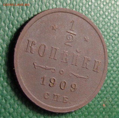 2  копейки 1909 год. Окончание: 05.02.2017. - DSC01751.JPG