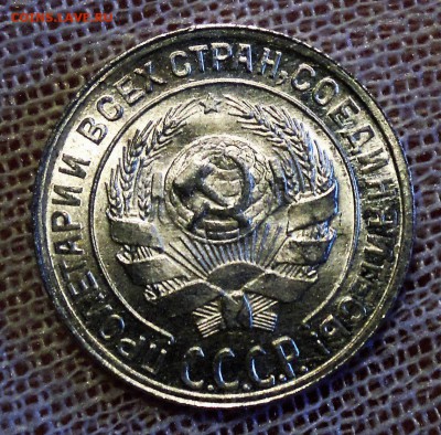 10 копеек 1928 unc огонь ! - 2