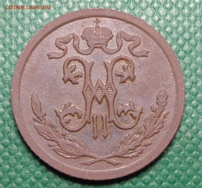 2  копейки 1909 год. Окончание: 05.02.2017. - DSC01746.JPG