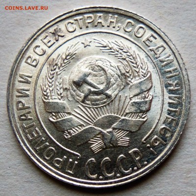 10 копеек 1928 unc огонь ! - 2 (1)