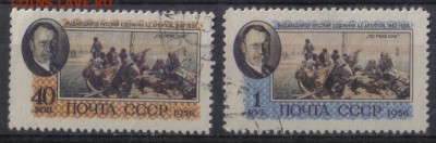 СССР 1956г Архипов полн.серия до 5.02 22.00мск - СССР 1956г Архипов полн.серия №1